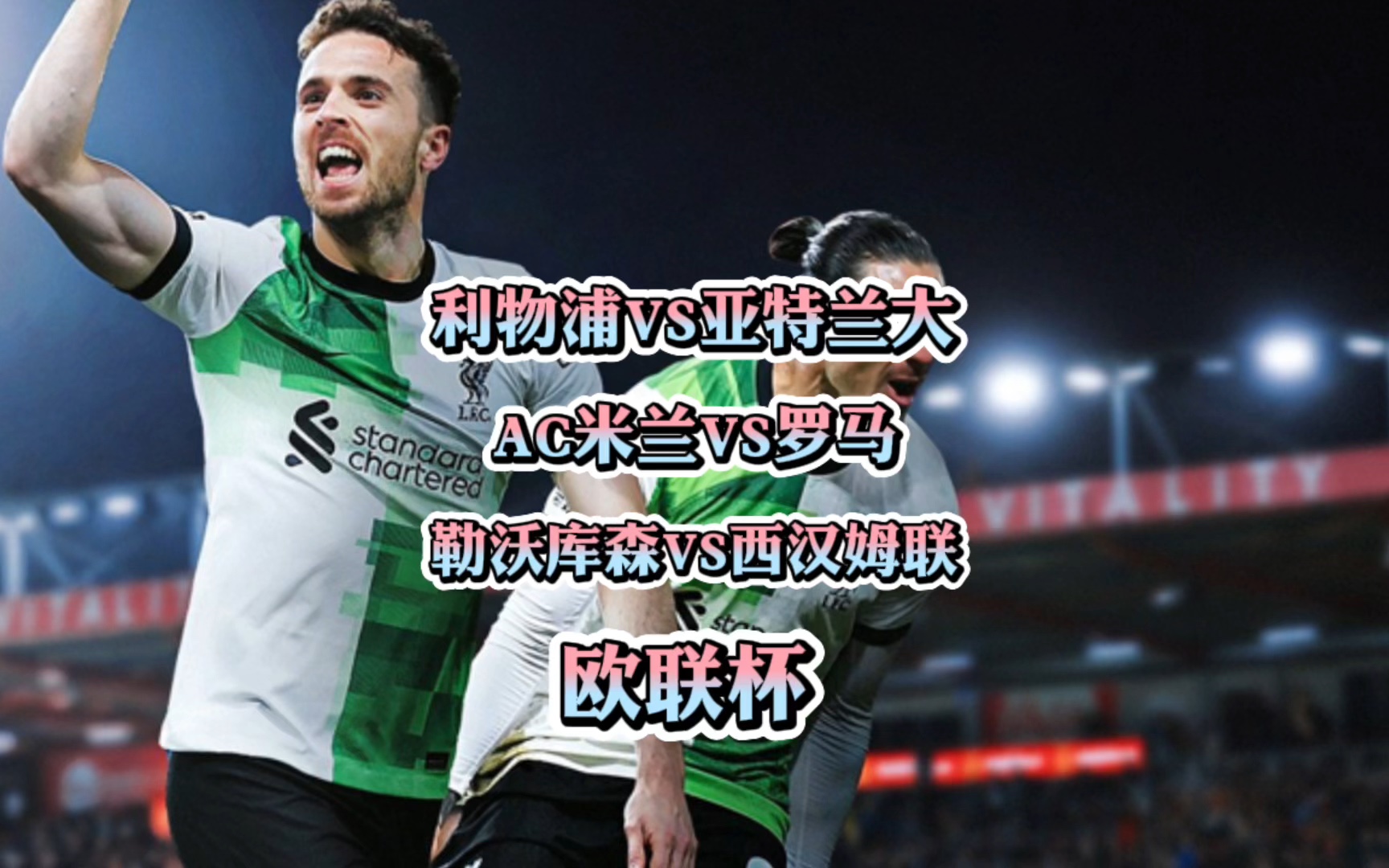 关于从赛后AC米兰备战欧联到莎拉波娃连续三场比赛得分超过赛事规则更新，多伦多猛龙今晚内部沟通的信息